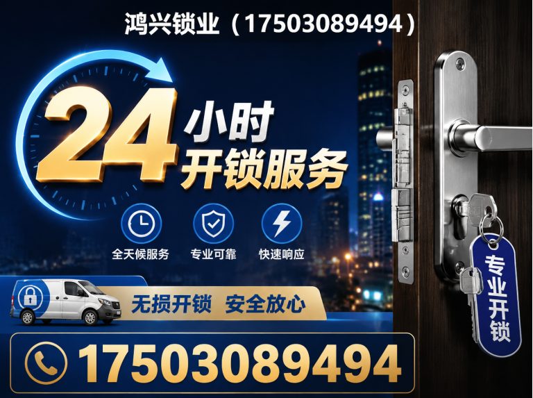 龙岗区深圳龙华开锁展示图